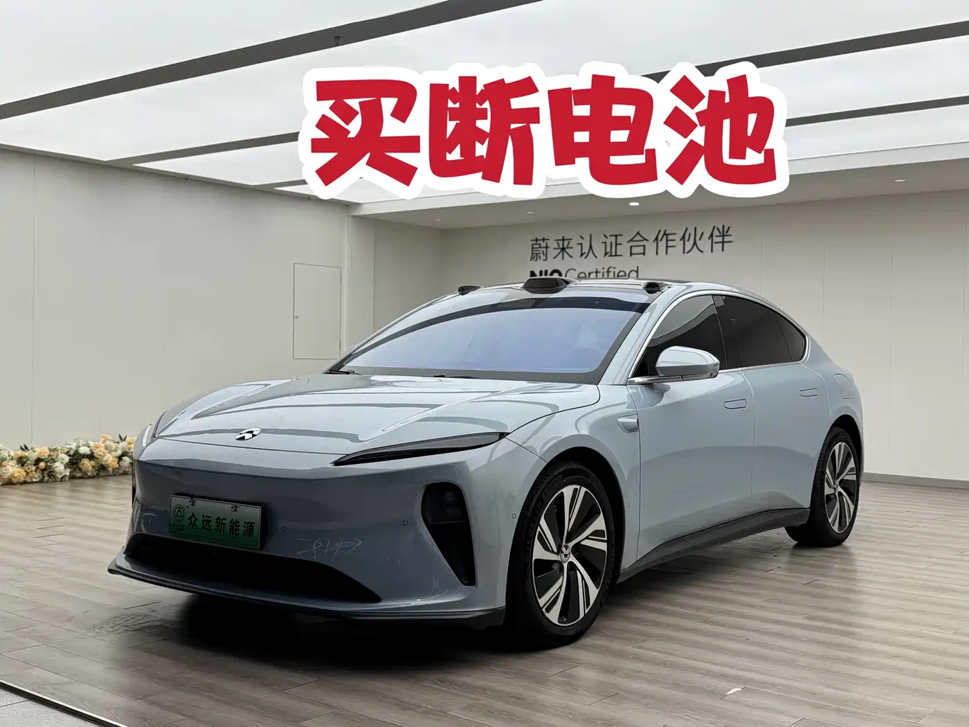 NIO ET5 2022 75kWh