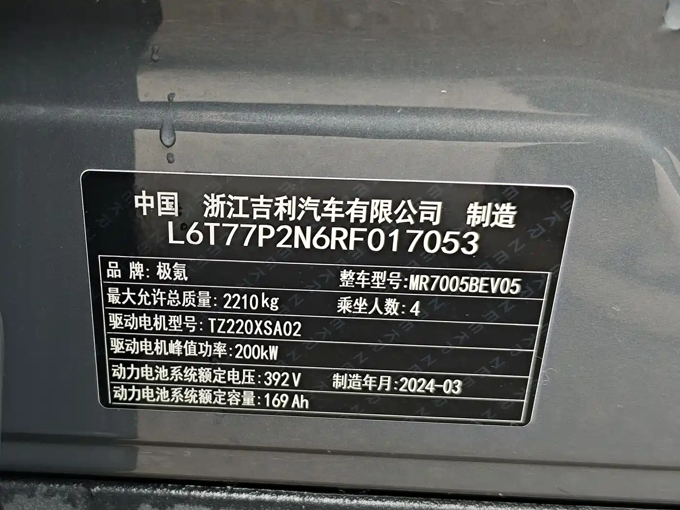 ZEEKR EXTREME KRYPTON X