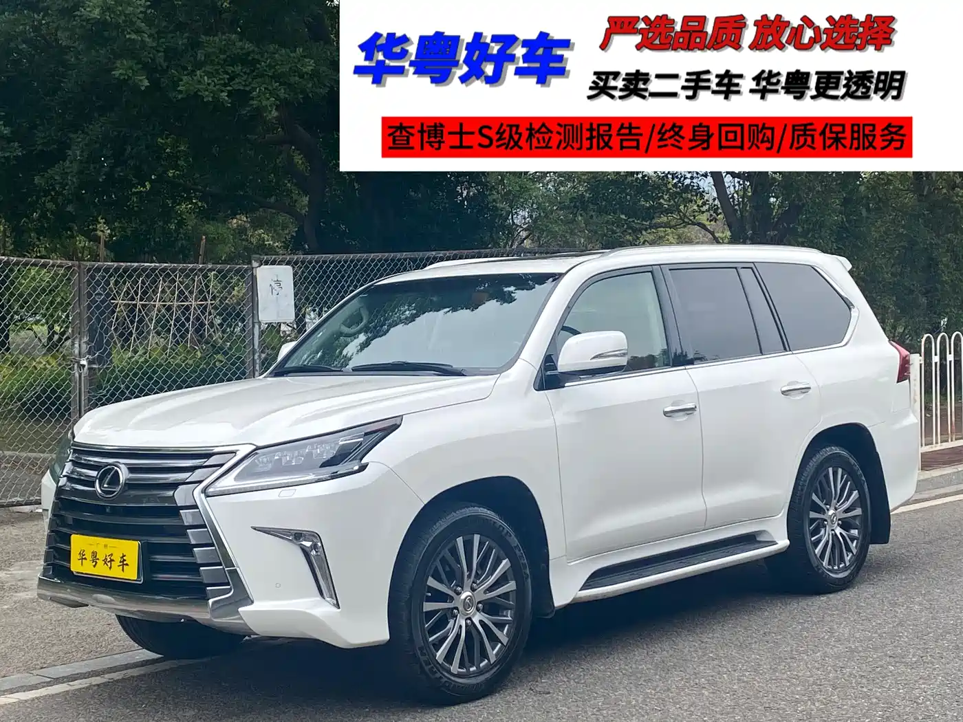 Lexus LX 2016 570 Dynamic Luxury Edition