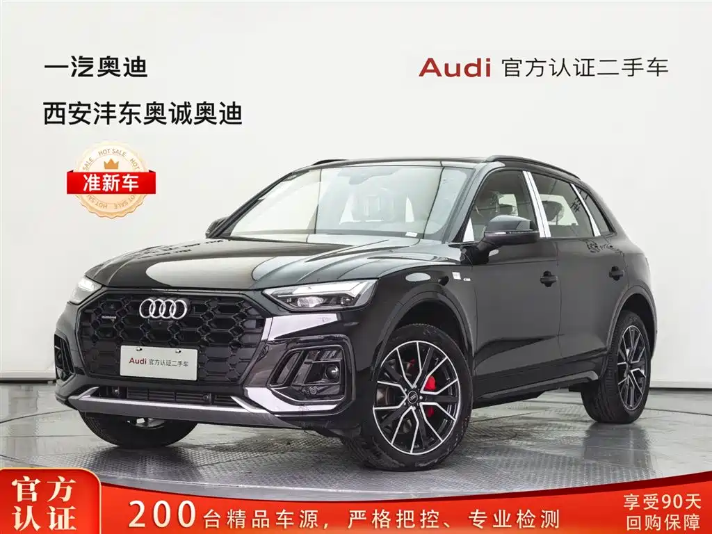 Audi Q5L 2025 Model Year Facelift 45th Anniversary Edition 45 TFSI Luxury Dynamic