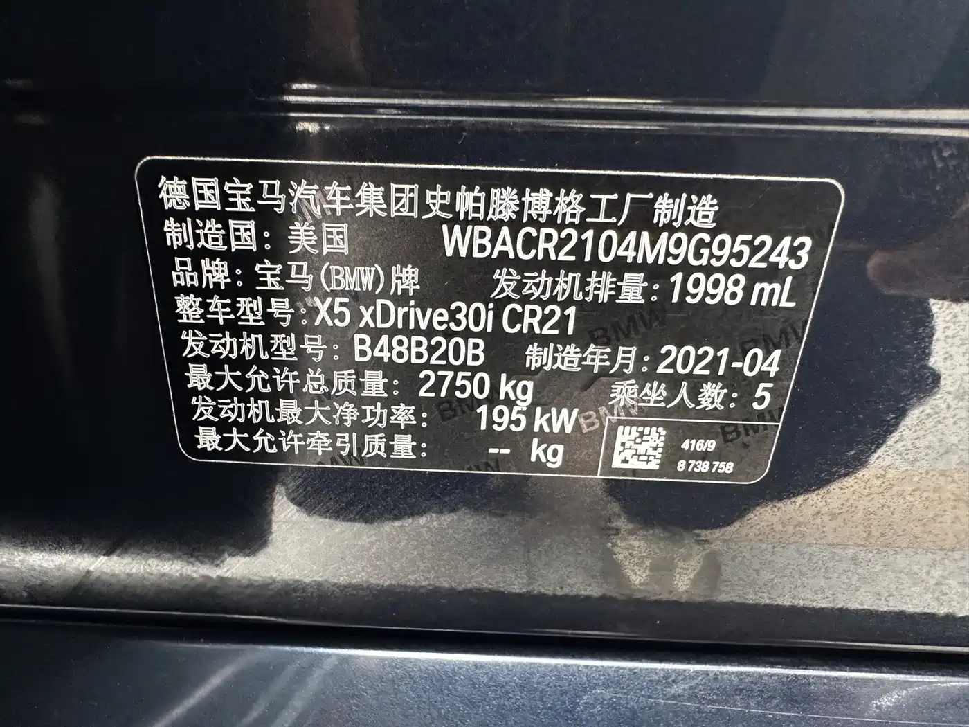 BMW X5 (Import) 2021 xDrive30i M Sport Package фото 28