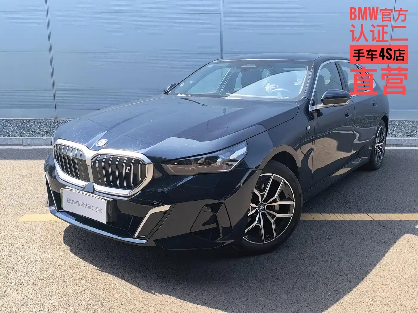BMW i5 2024 eDrive 35L Premium Model M Sport Package