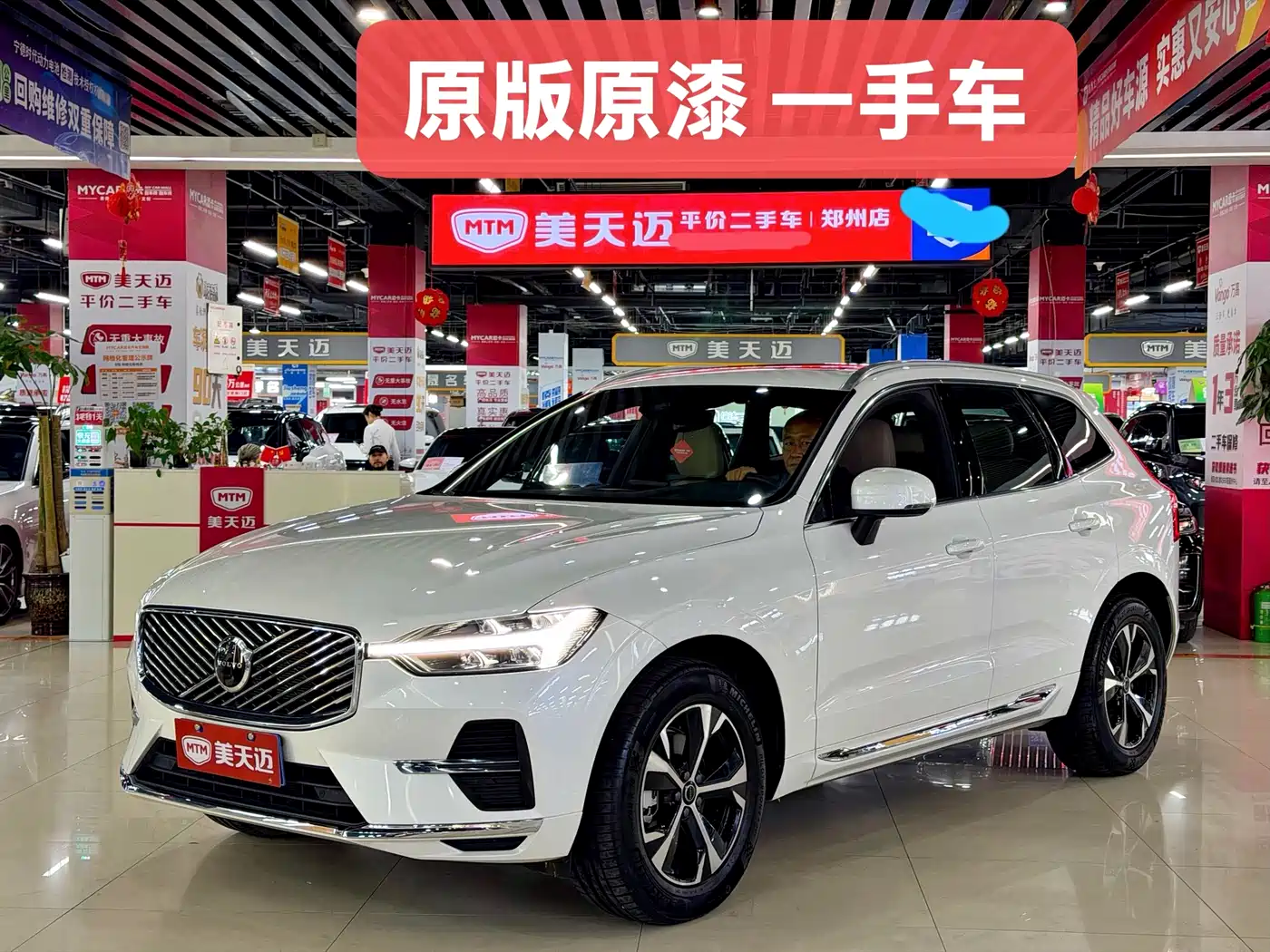 Volvo XC60 2026 Model B5 AWD Smart Elite Luxury