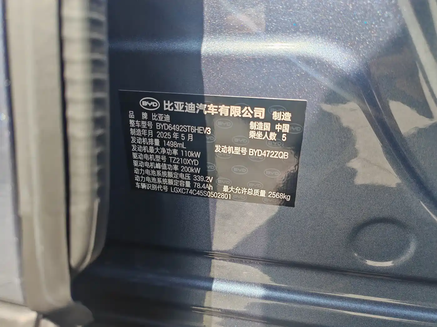 BYD Hai Shi 07 DM-i 2025 150 Pilot+ Edition фото 28