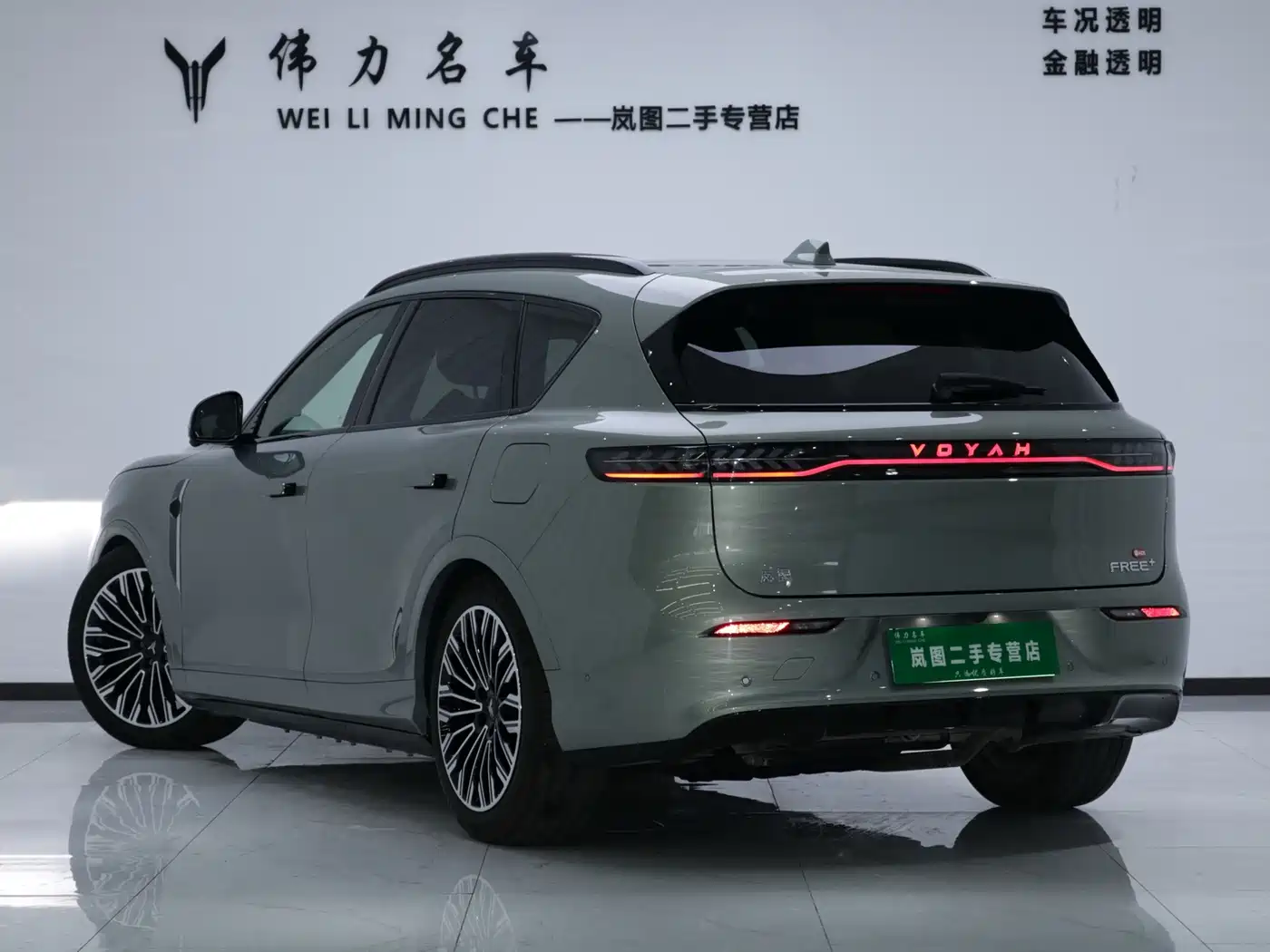 Voyah Auto VOYAH FREE 2025 2025 FREE+ 4WD Qiankun Edition