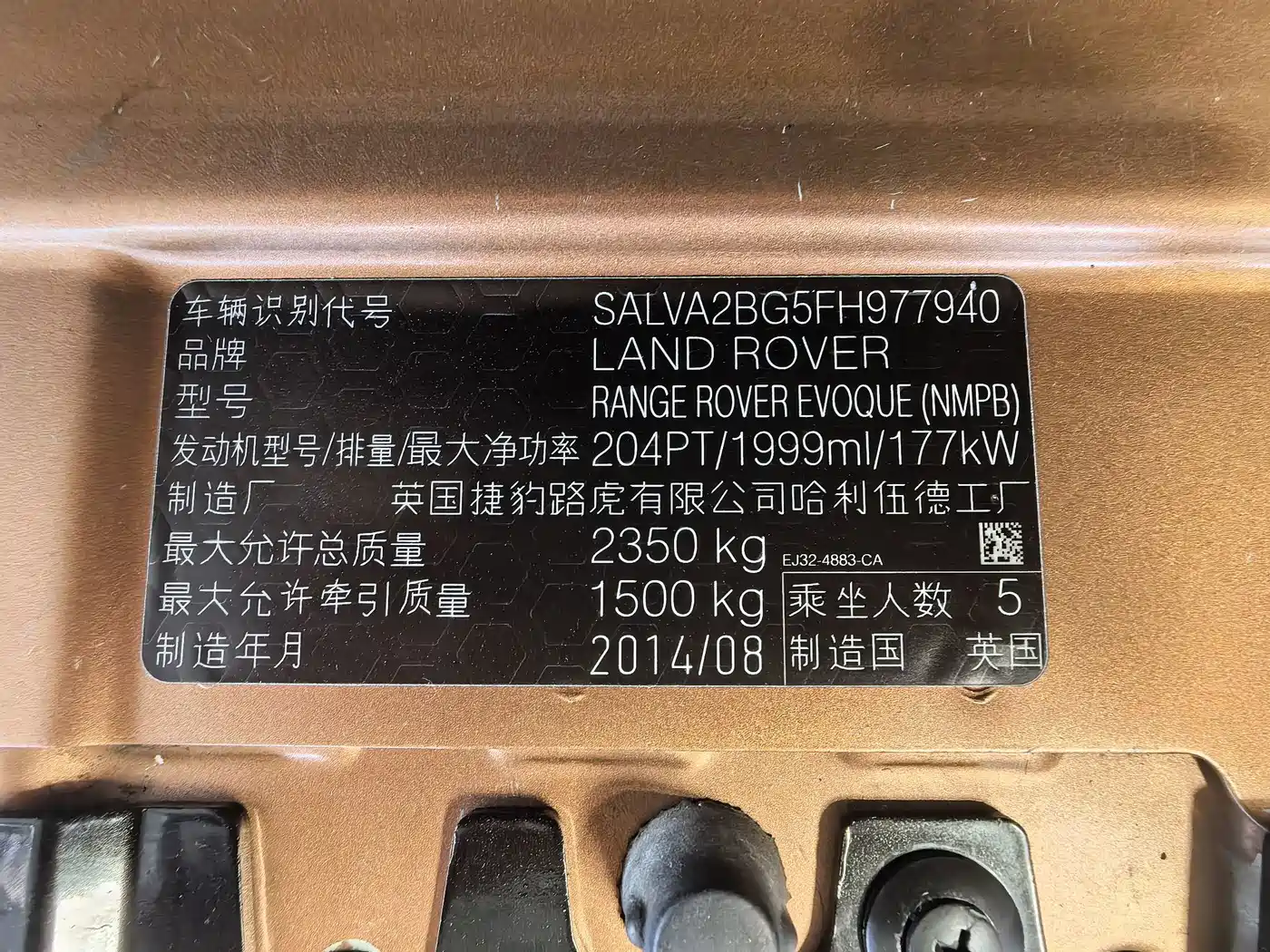Land Rover Range Rover Evoque (Import) 2015 2015 2.0T 5-door Dynamic Edition