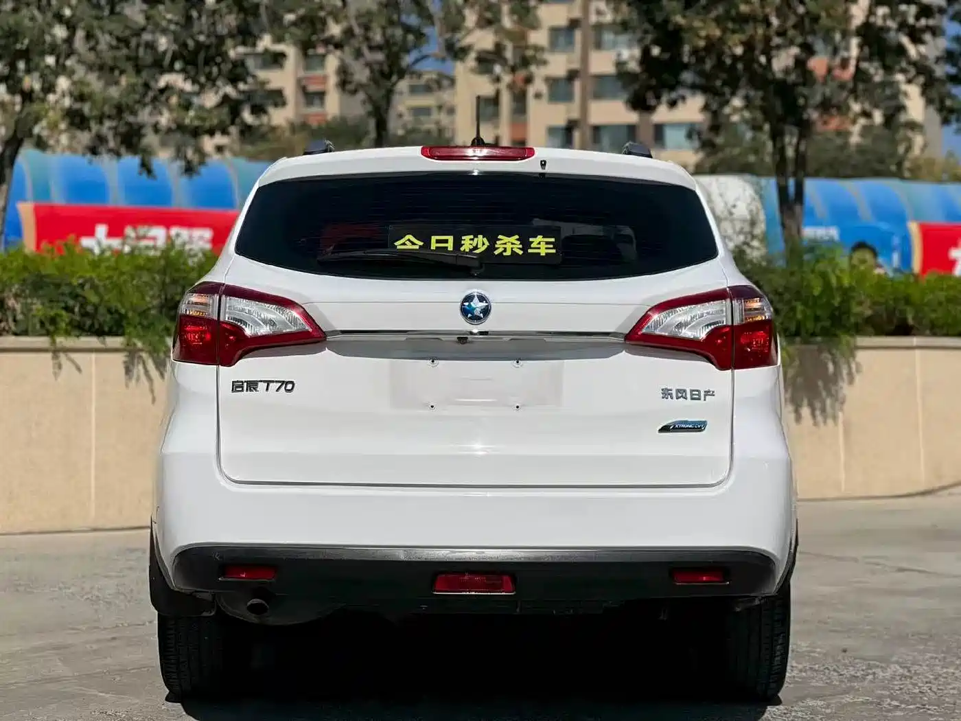 Venucia T70 2015 2015 2.0L CVT Smart Edition