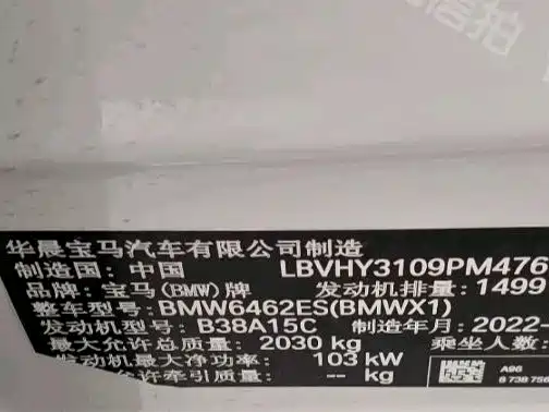 BMW X1 2022 sDrive20Li Fashion фото 8