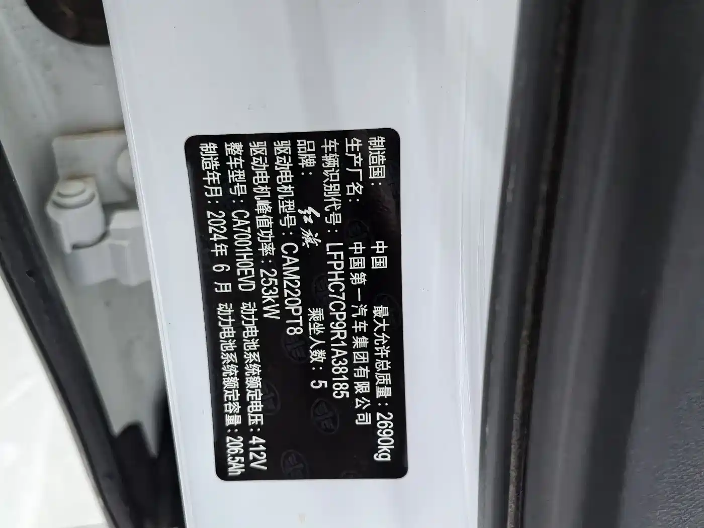 Hongqi EH7 2024 690 Pro фото 15