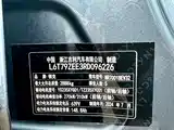صورة 20 - Lynk & Co Z10