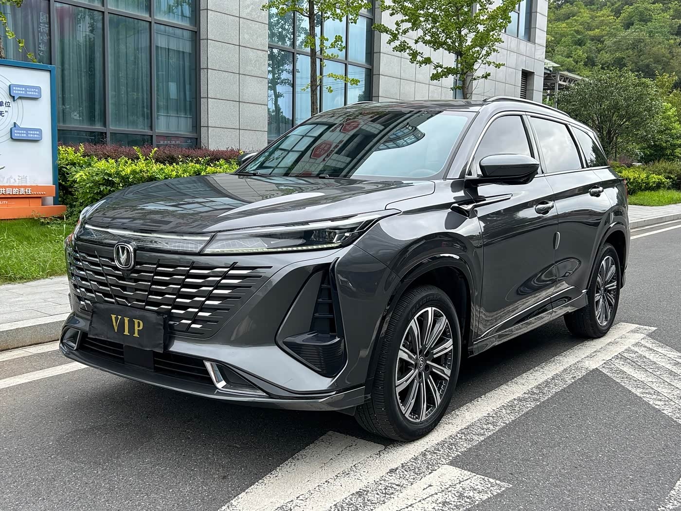 Changan CS75 PLUS