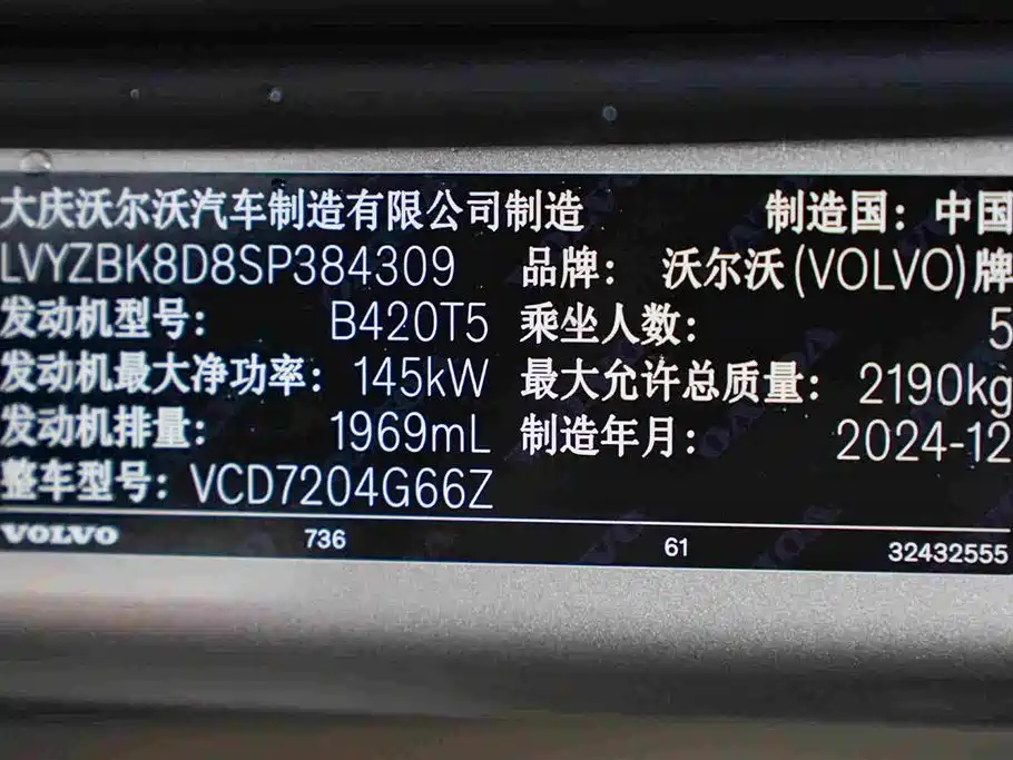 Volvo S60 2025 2025 B4 Smart Elite Luxury Edition