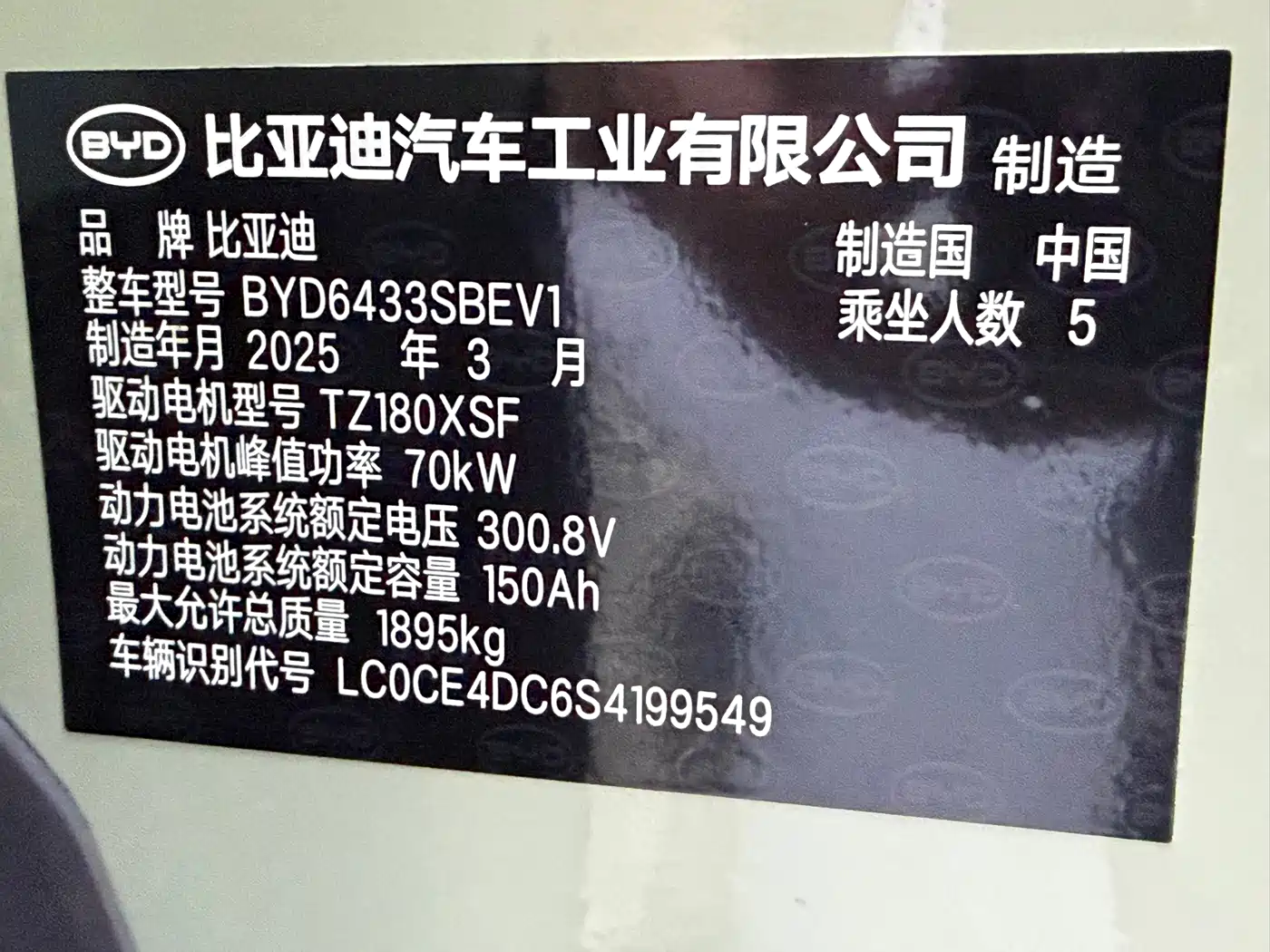BYD Yuan UP 2025 2025 Smart Drive Edition 401KM Vitality Version