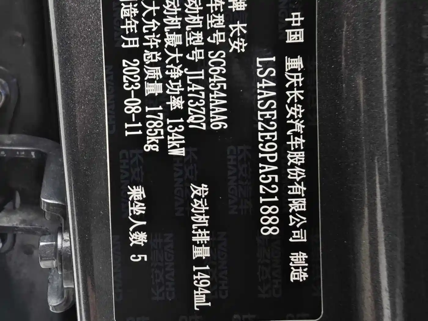 CHANGAN CHANGAN AUCHAN X5 PLUS