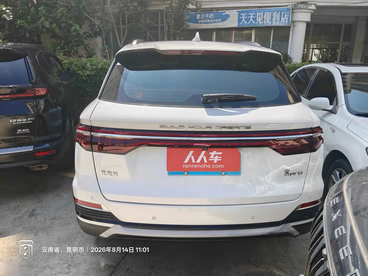 BYD Song PLUS 2021 2020 1.5T Auto Flagship PLUS