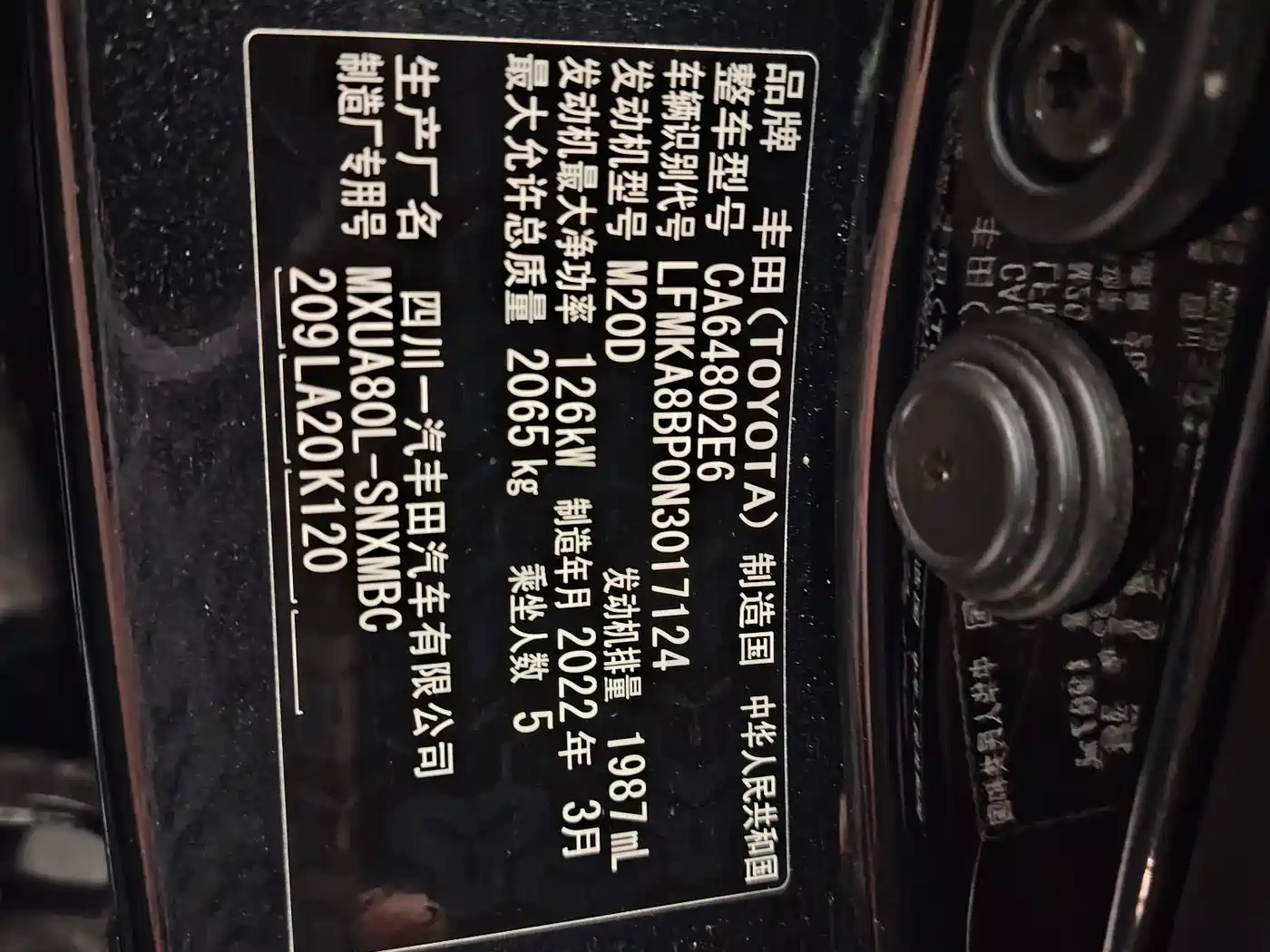 Toyota Lingfang HARRIER 2022 2.0L CVT 2WD Luxury Edition фото 8
