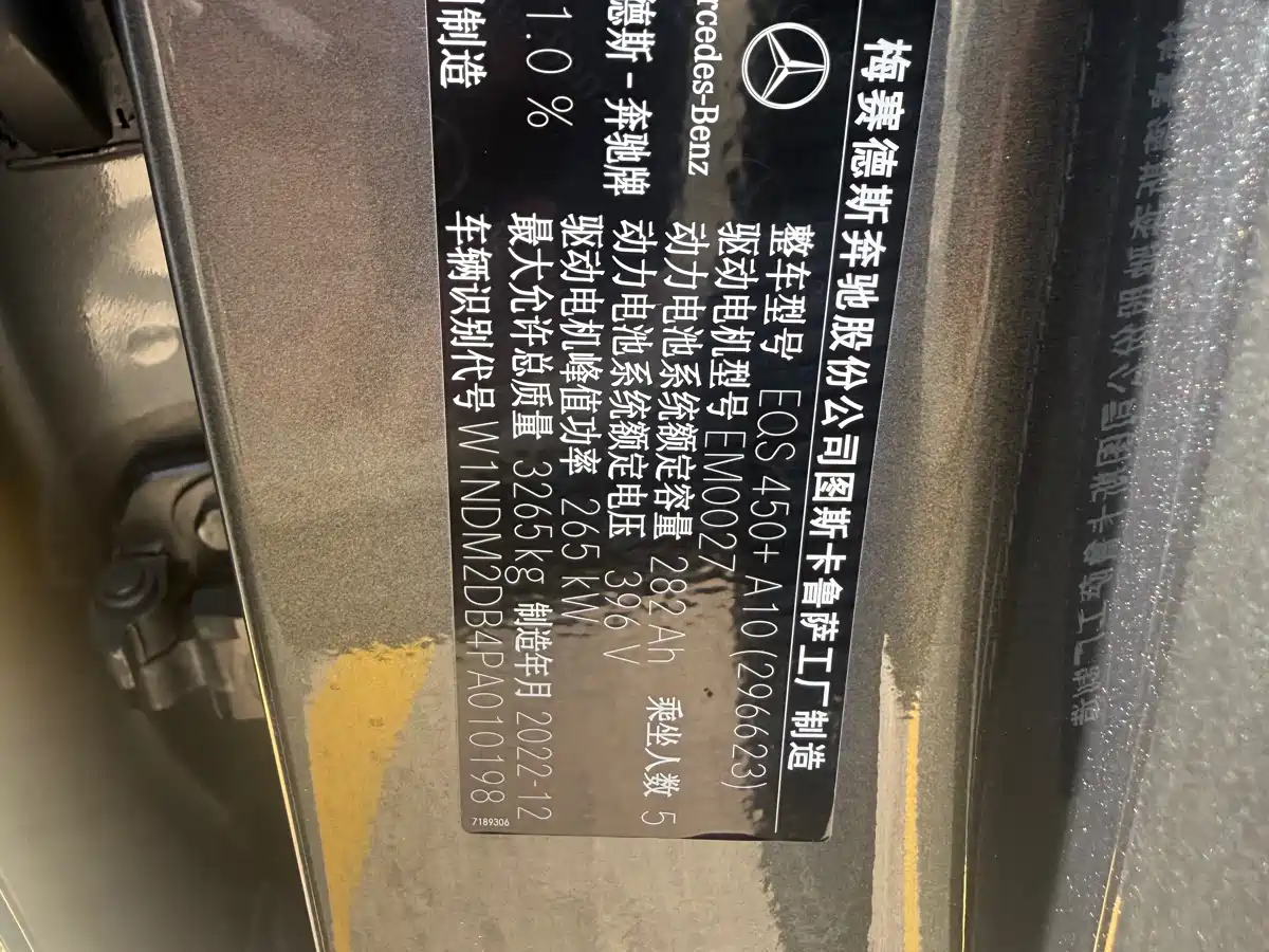 MERCEDES-BENZ EQS SUV