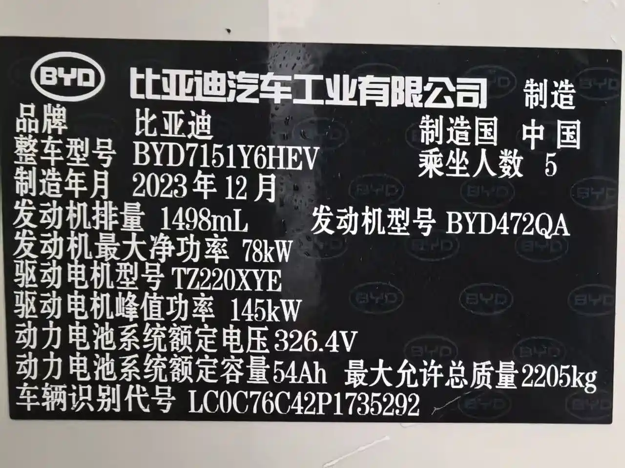 BYD SEAL