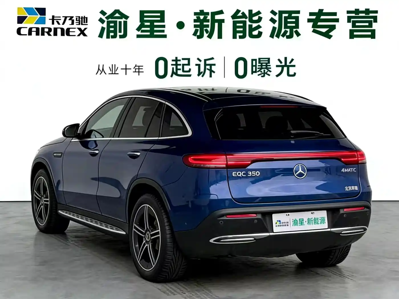 MERCEDES-BENZ EQC