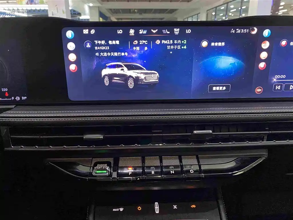 Lincoln Adventurer 2025 2024 1.5T FWD Elegance Hybrid