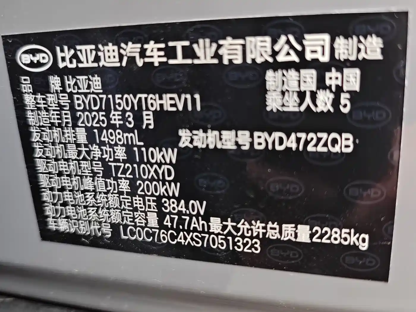 BYD Han 2025 DM-i Smart Driving Edition 125KM LiDAR Flagship фото 7