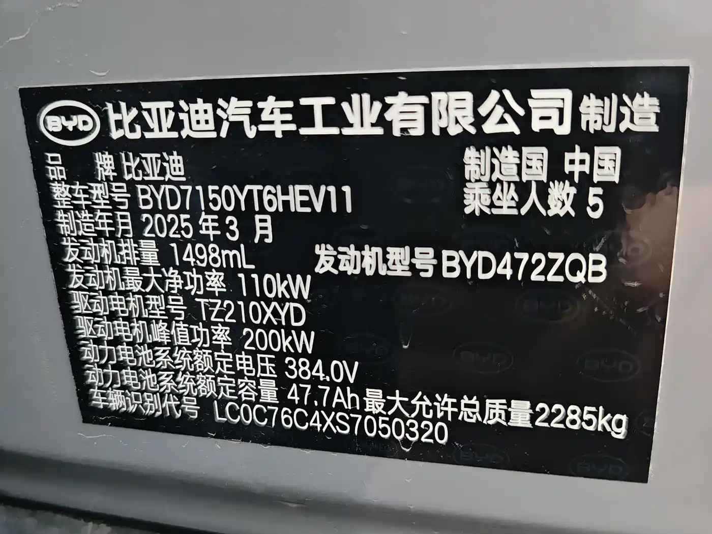 BYD Han 2025 DM-i Smart Driving Edition 125KM LiDAR Flagship фото 7