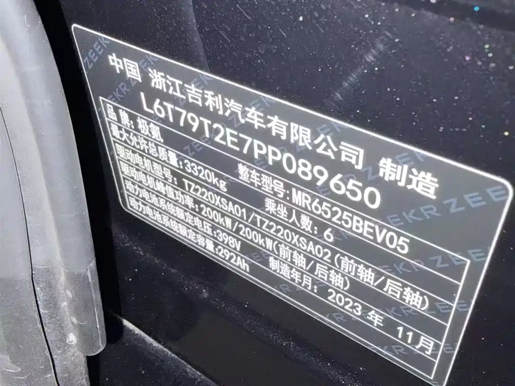 ZEEKR EXTREME KRYPTON 009