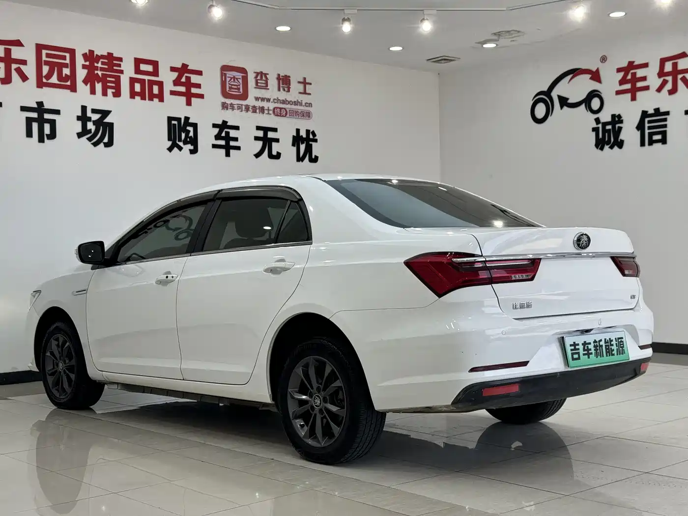 BYD QINXIN ENERGY
