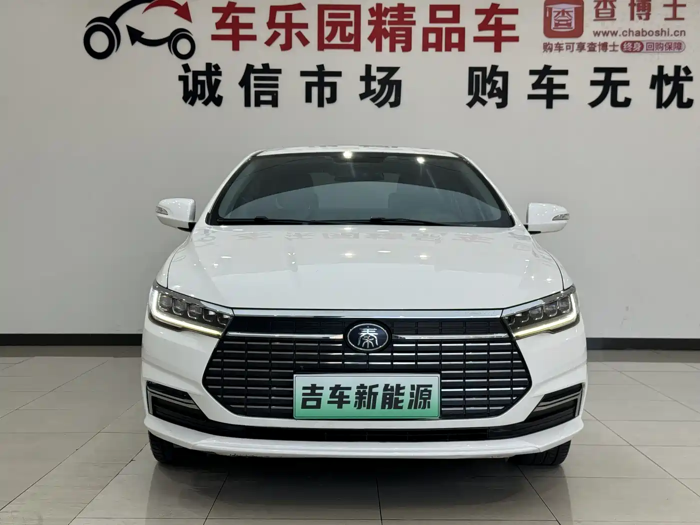 BYD QINXIN ENERGY