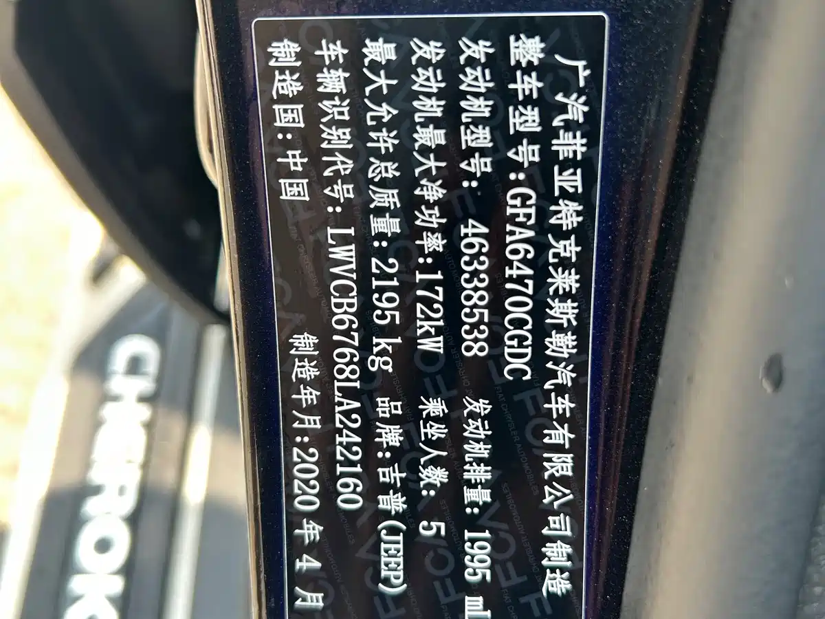 Jeep Cherokee 2021 2020 2.0T 2WD Leading Edition