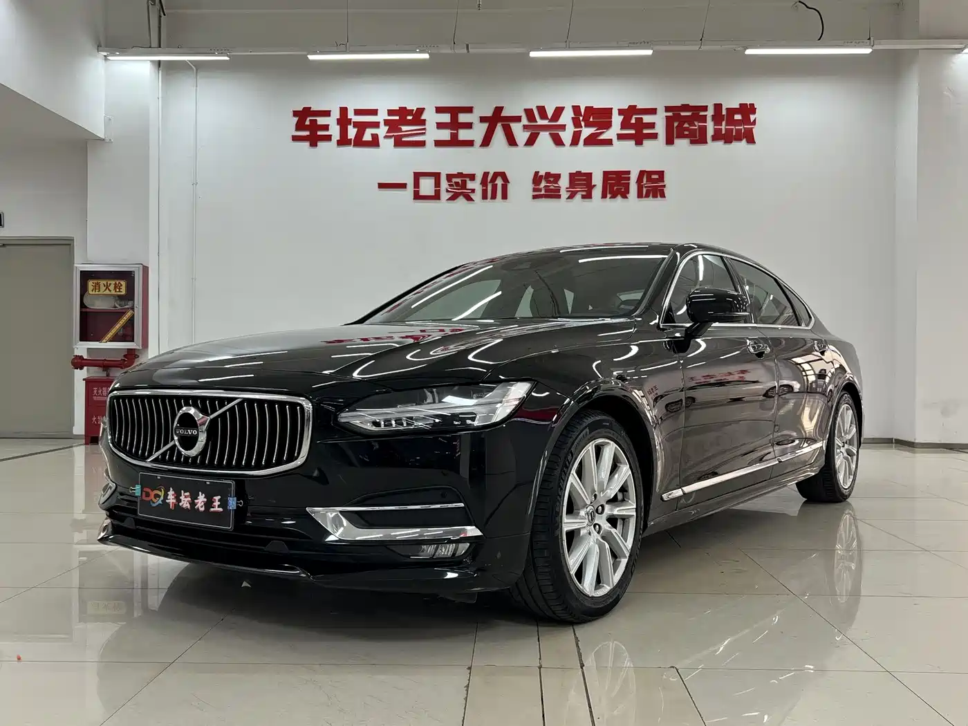 Volvo S90 2020 T5 Momentum Luxury Edition