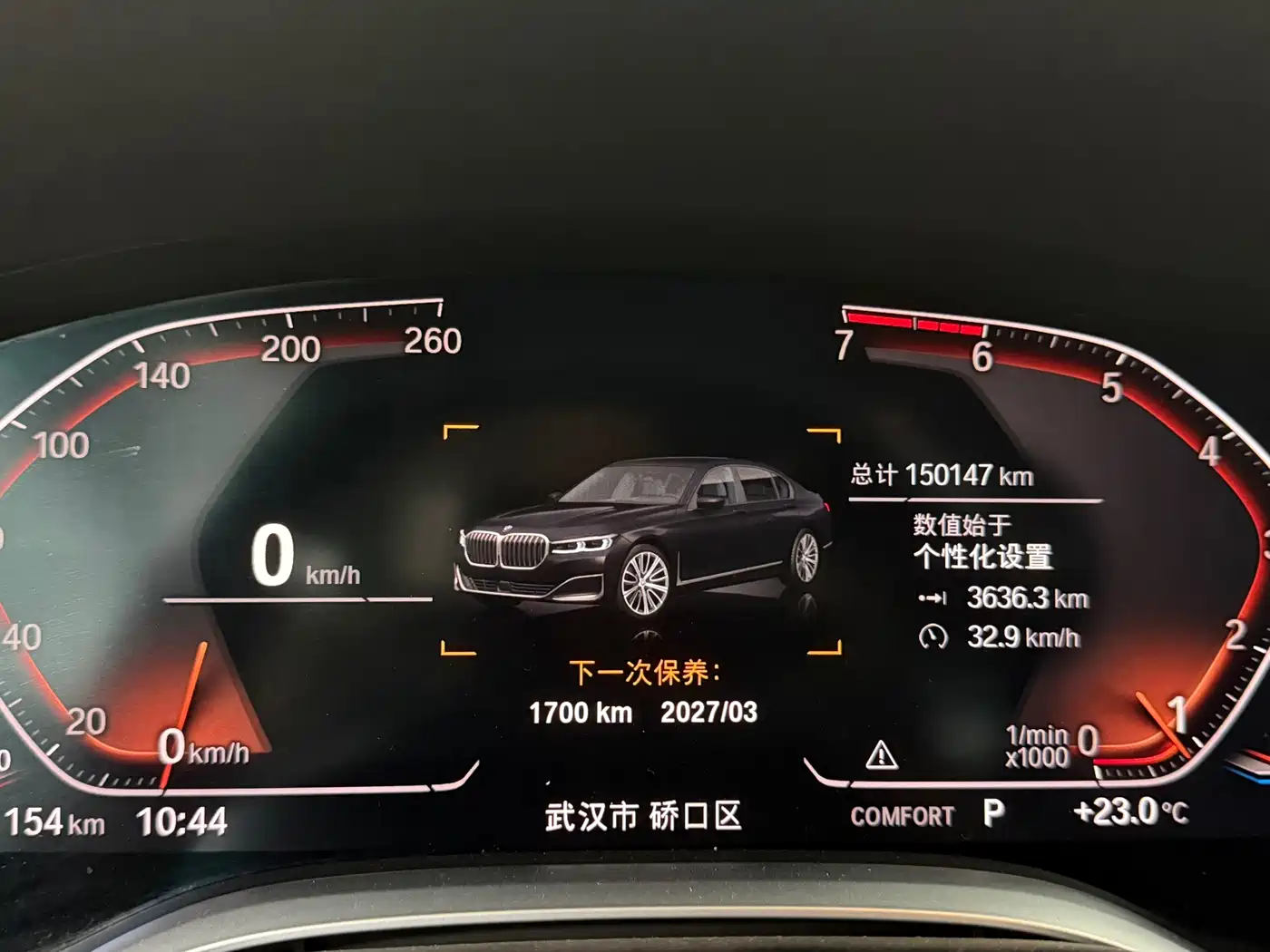 Фото 13 - BMW 7 Series