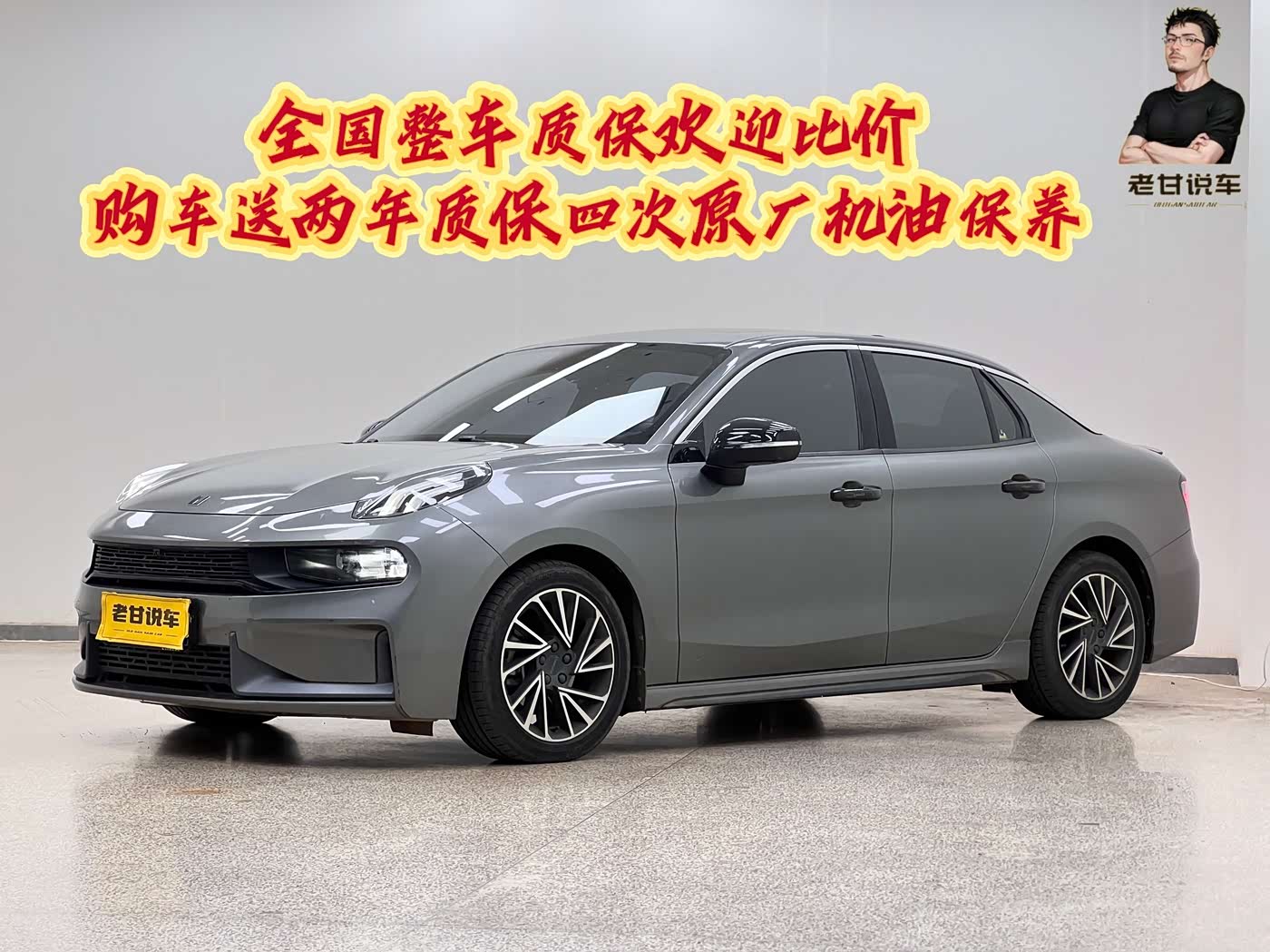 Lynk & Co 03