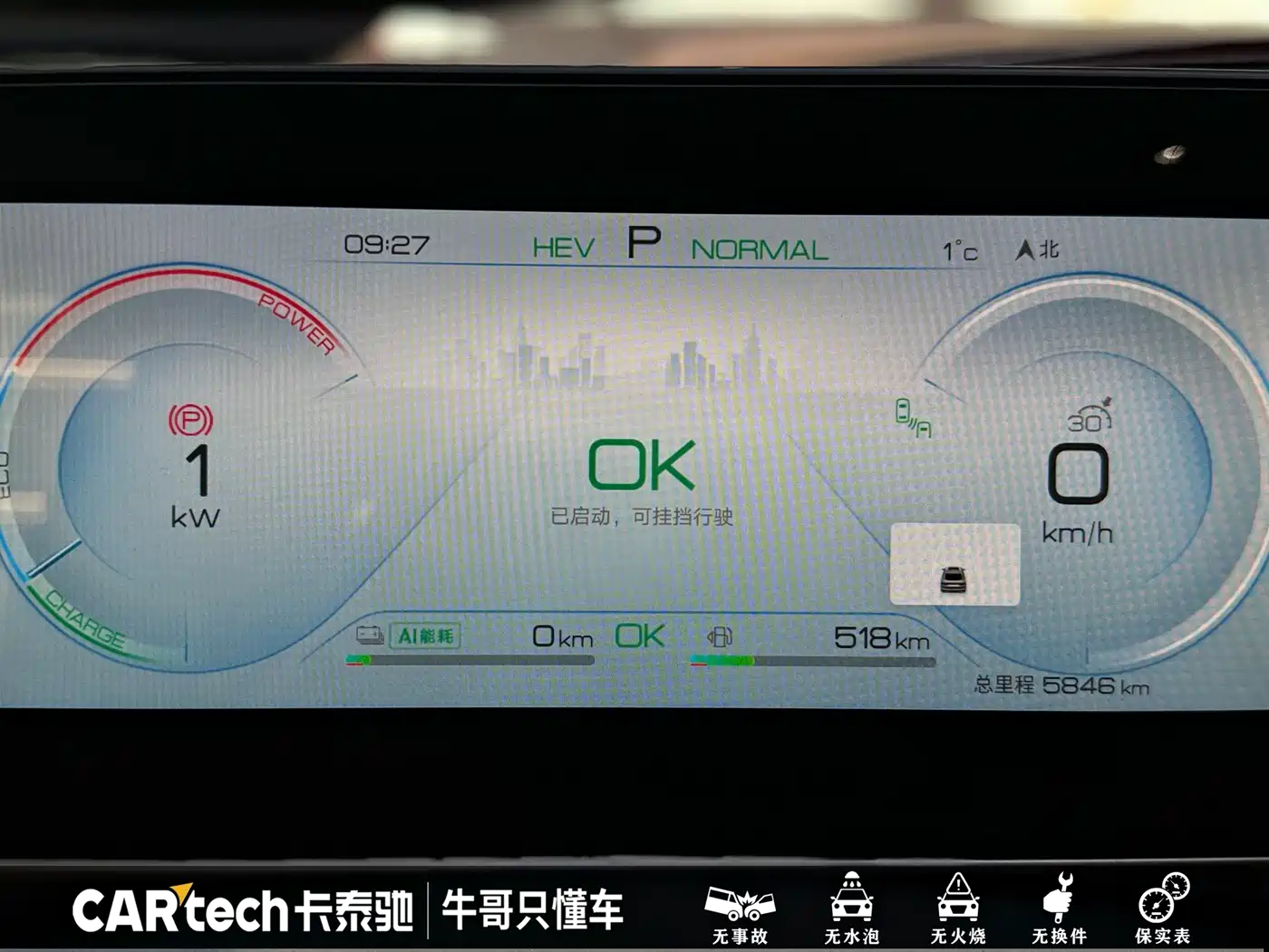BYD Qin L 2024 DM-i 120KM Superior Edition фото 10