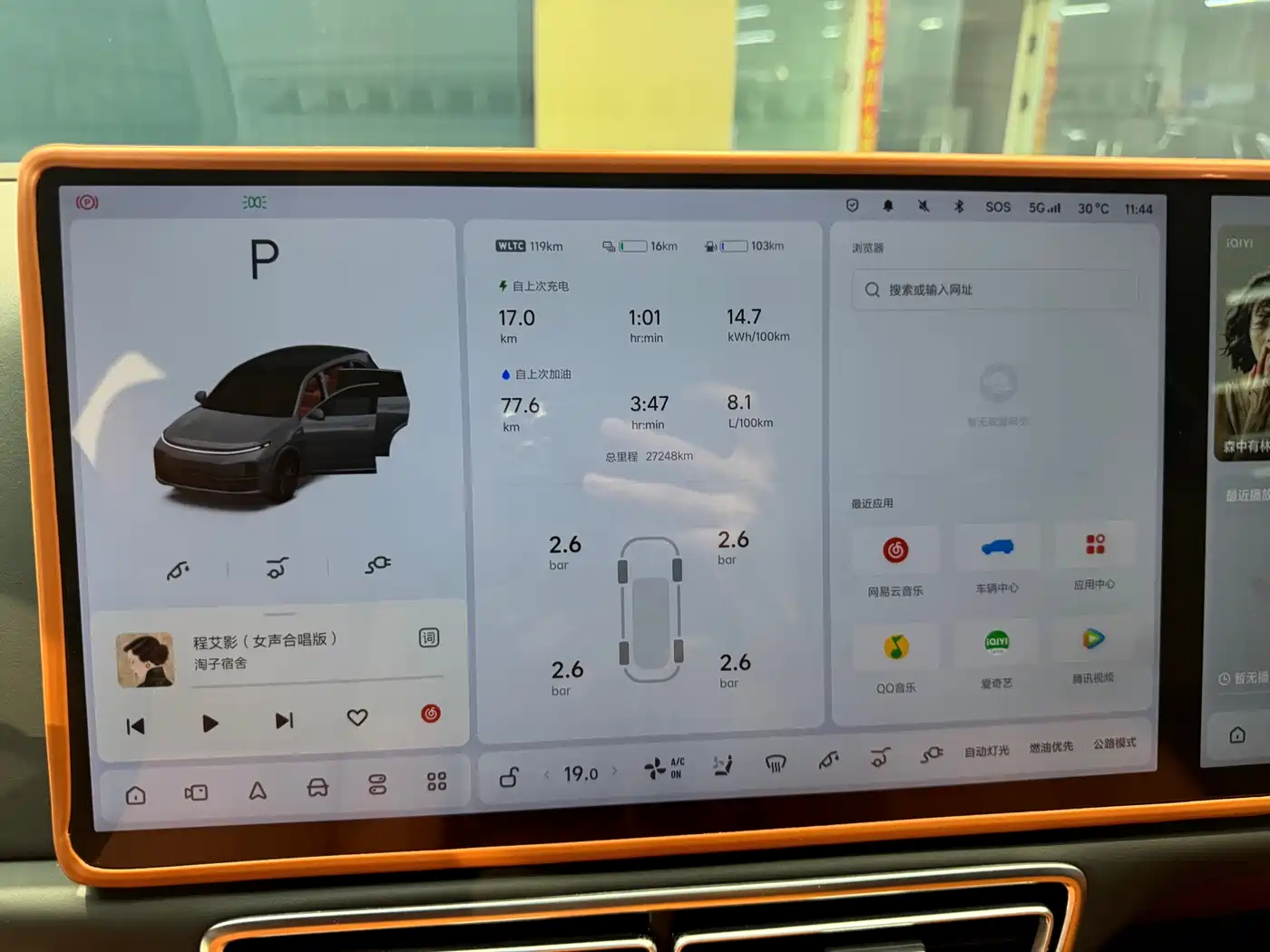 Li Auto L7 2023 2023 Max
