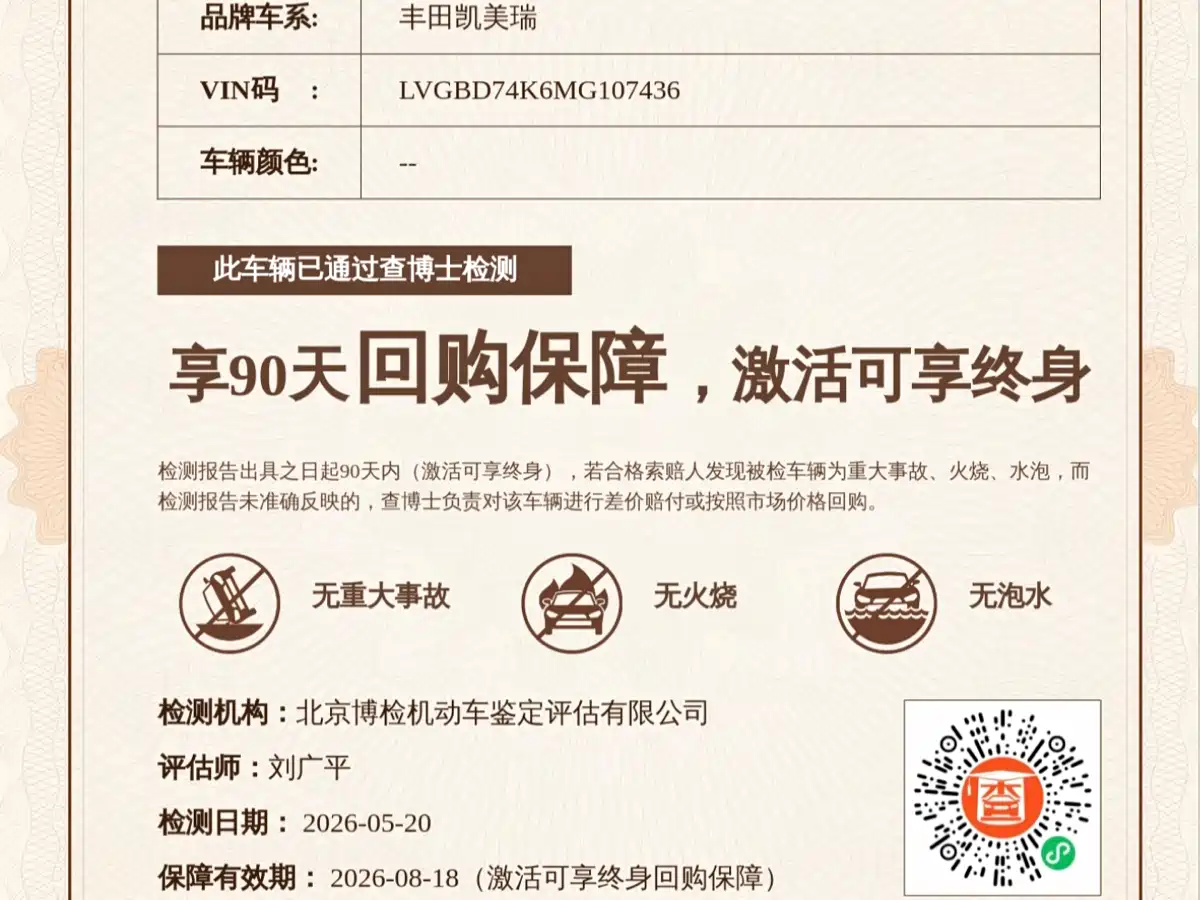 Toyota Camry 2021 Hybrid 2.5HG Luxury Edition фото 19