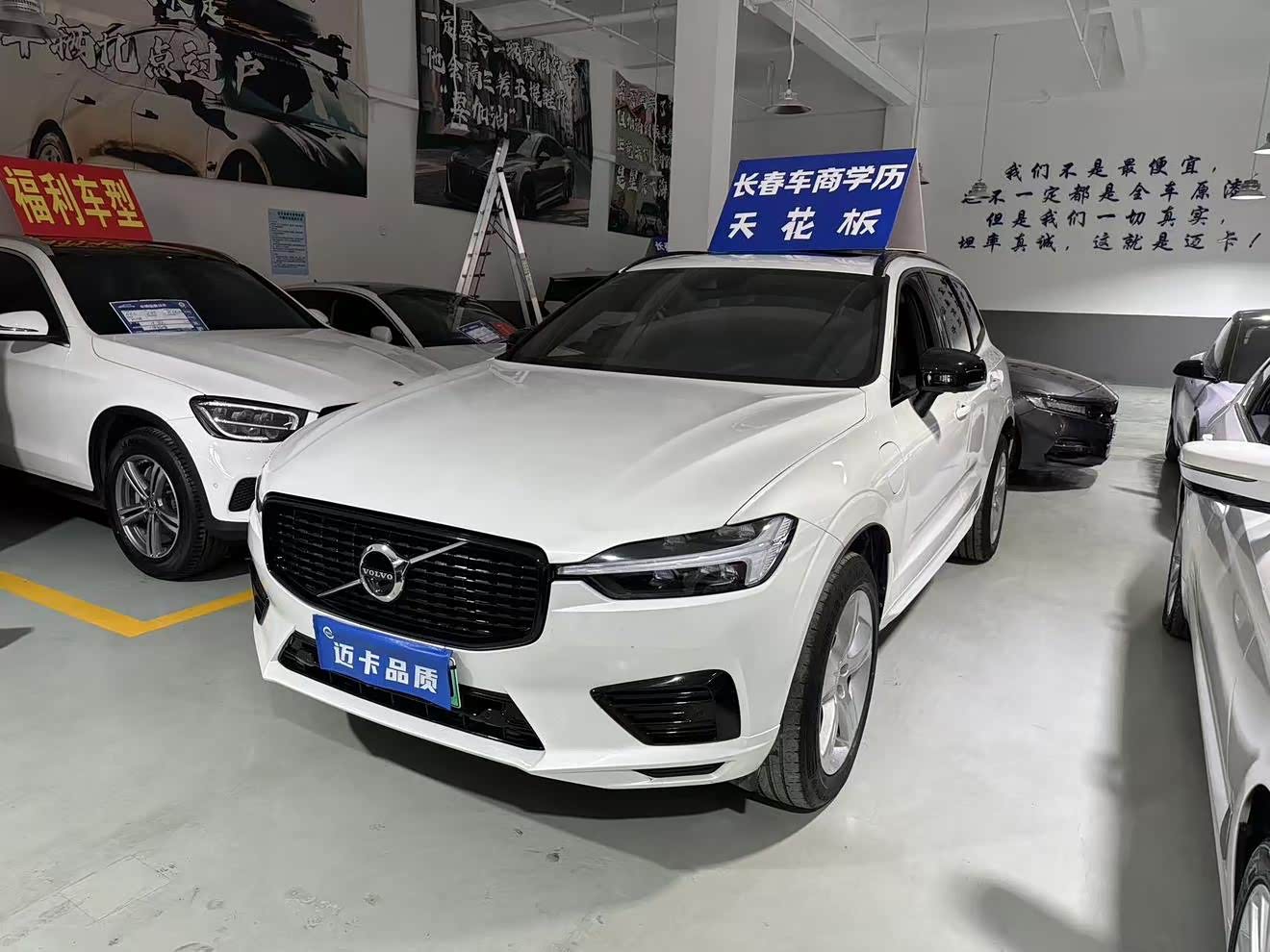 Volvo XC60 Plug-in Hybrid