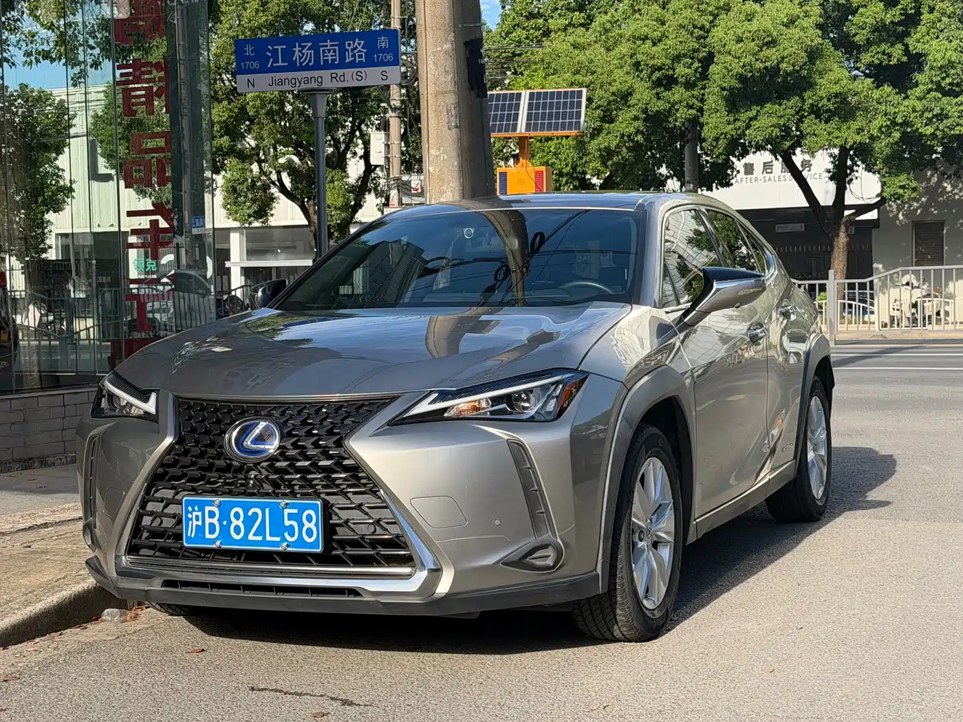 Lexus UX 2019 2019 260h Explorer Fun Edition (China V)