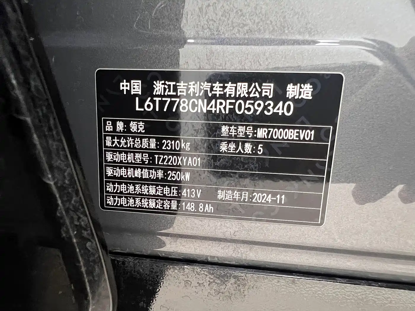 Lynk & Co Z20 2025 2025 530km RWD Max