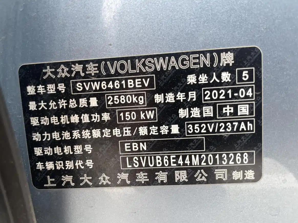 Volkswagen ID.4 X 2021 Pro Ultimate Long Range Edition фото 11