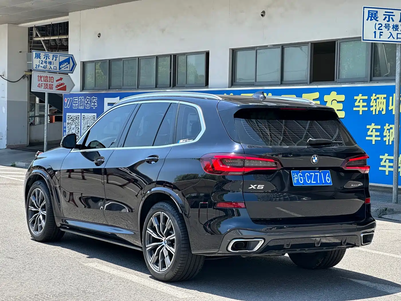 BMW X5 (Import) 2021 xDrive40i M Sport Package фото 10