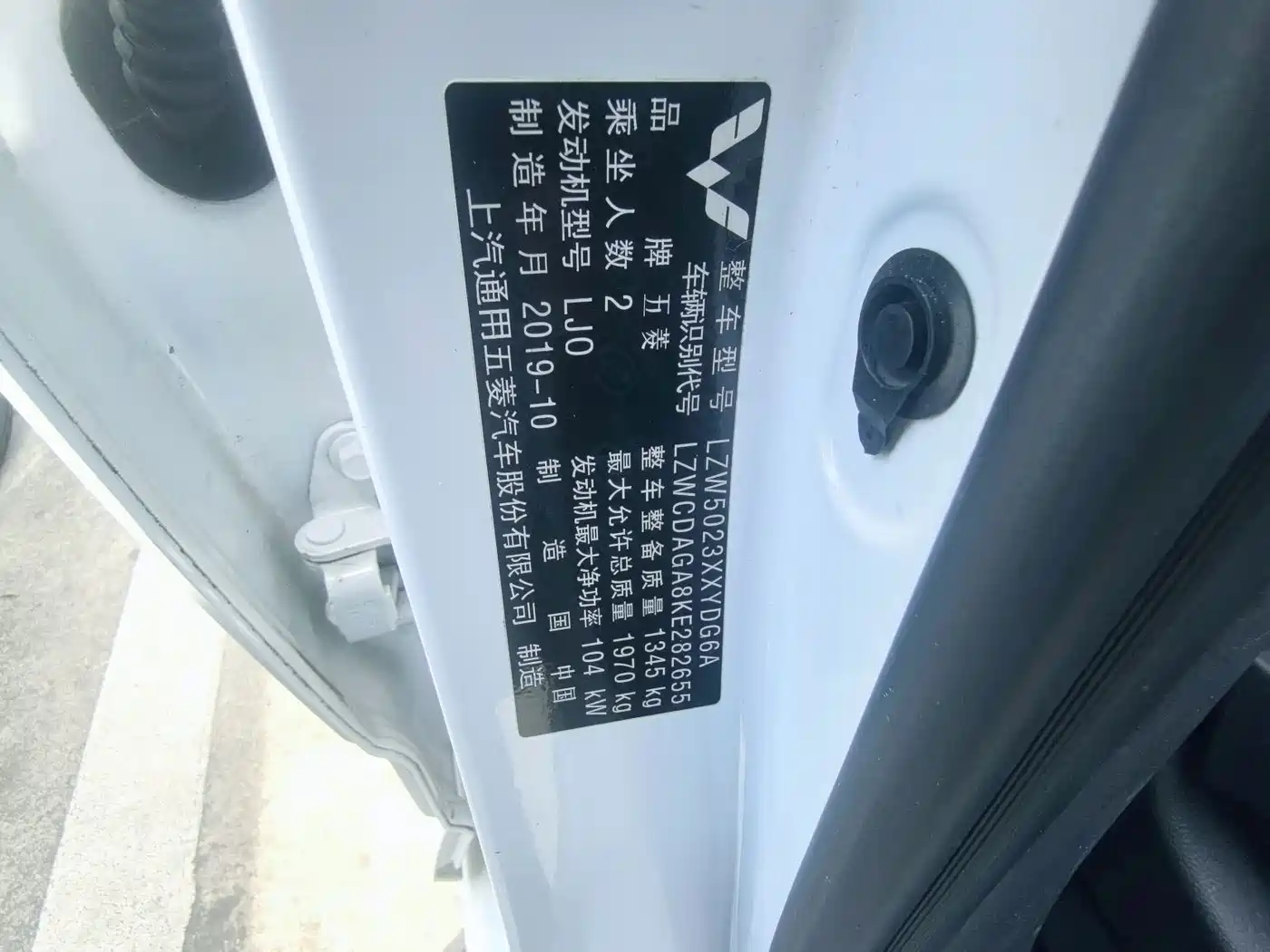 Wuling Motors Wuling Hongguang PLUS 2020 2019 1.5T Manual Wealth 2-seater