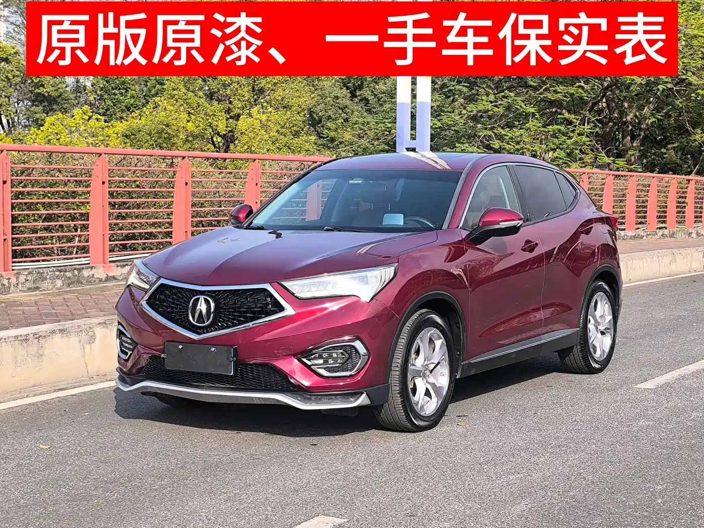 Acura CDX 2018 2016 1.5T 2WD Exclusive Edition