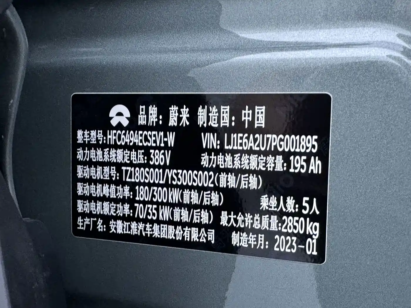 NIO ES7 2023 2022 75kWh