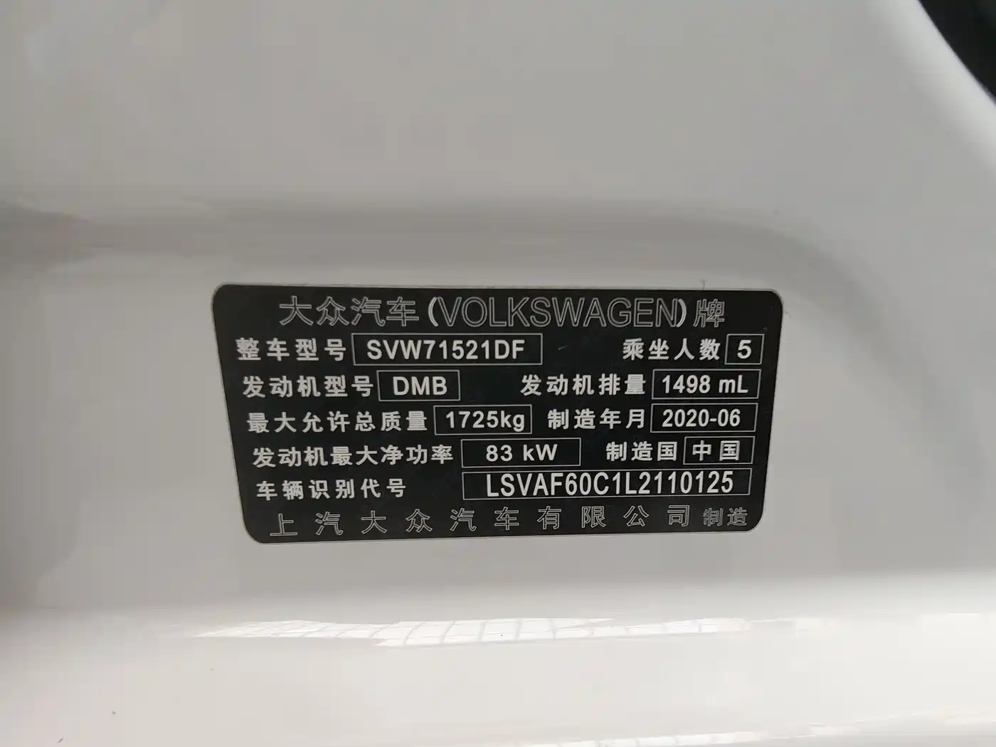 Volkswagen Lavida 2019 1.5L Auto Vision Edition China VI фото 12