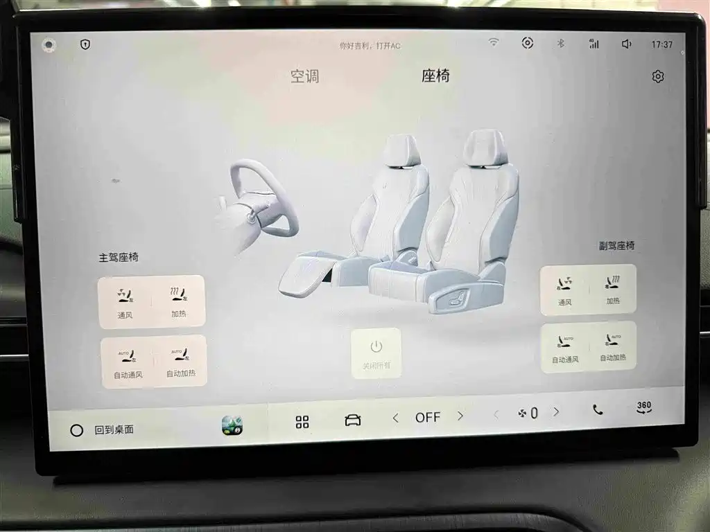 Geely Galaxy Galaxy E5 2024 2024 530km Starship Edition
