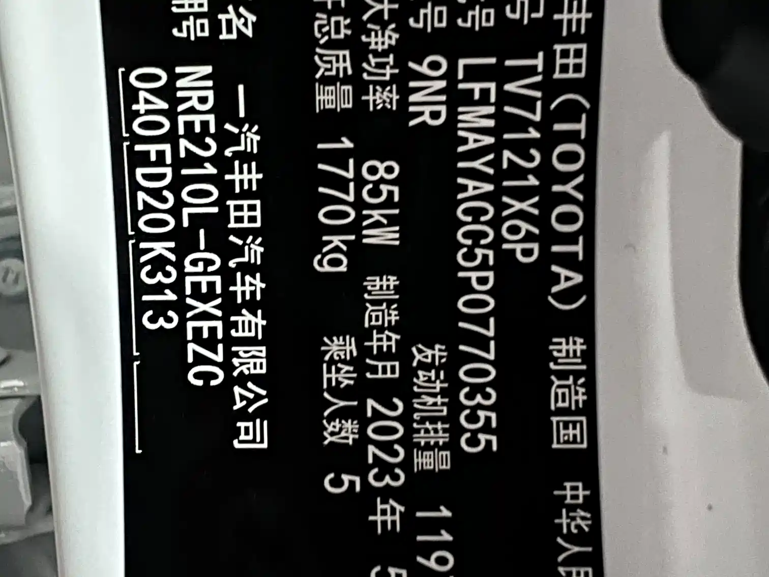 Photo 21 - Toyota Corolla