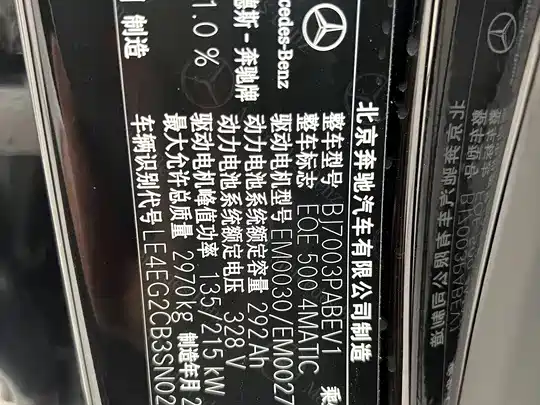 Mercedes-Benz EQE 2025 500 4MATIC Pioneer фото 12