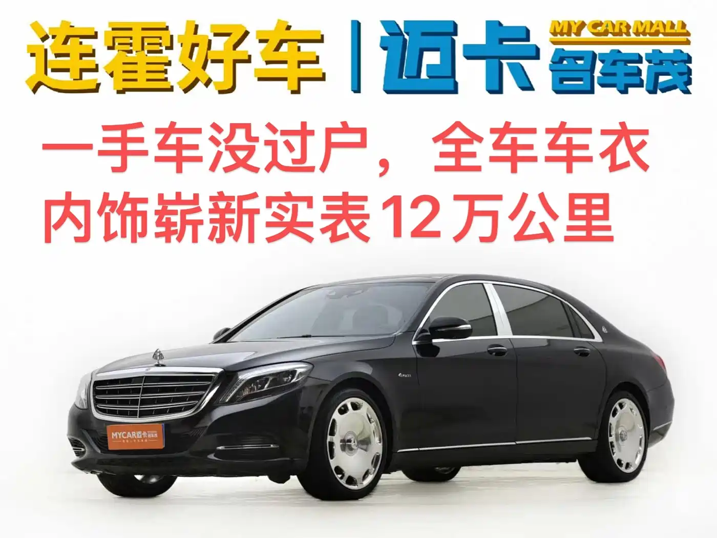 Mercedes-Benz Maybach S-Class 2015 S 400 4MATIC