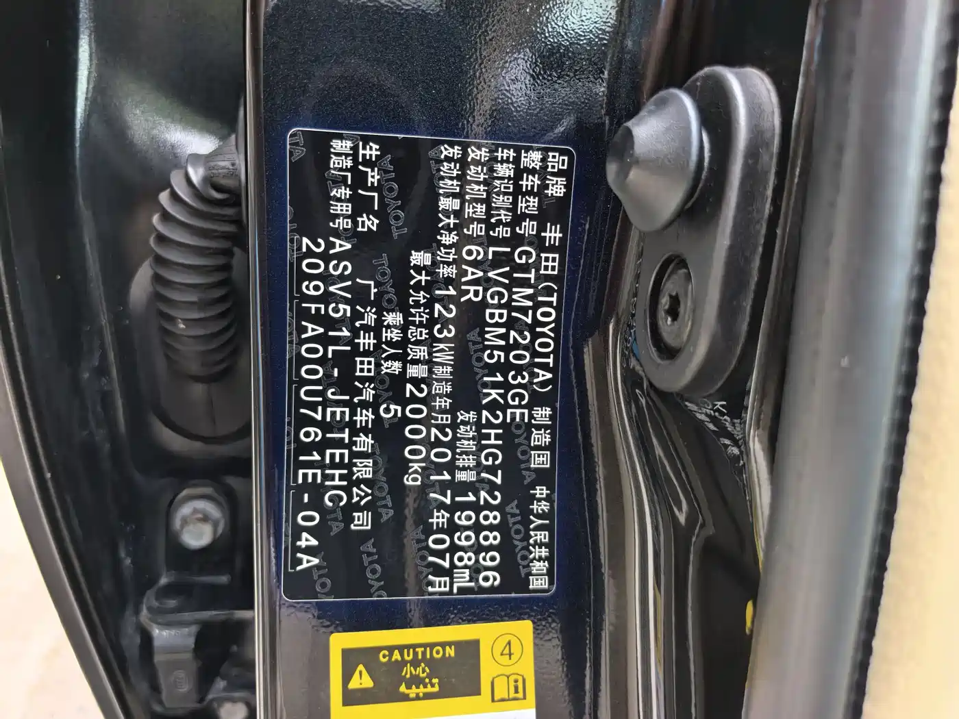 Toyota Camry 2016 2.0E 10th Anniversary Elite Edition фото 16